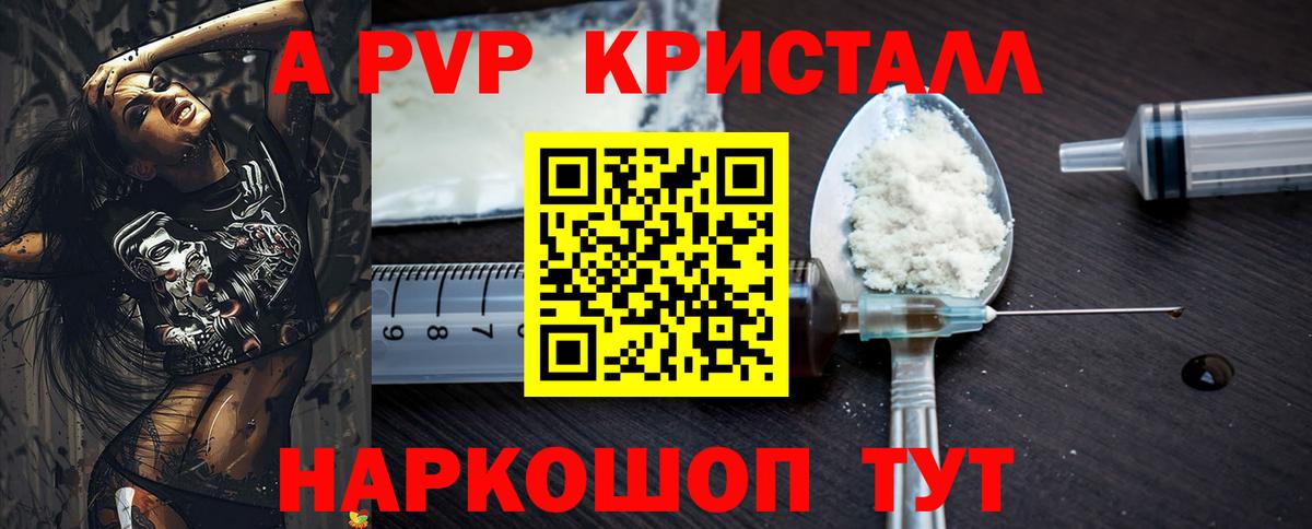 Альфа ПВП СК КРИС  Alpha-PVP  Вход с VPN  APVP мука  Красноармейск  Alfa_PVP мука 