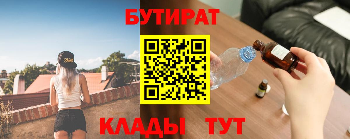 БУТИРАТ оксана  Вход с VPN  Красноармейск 