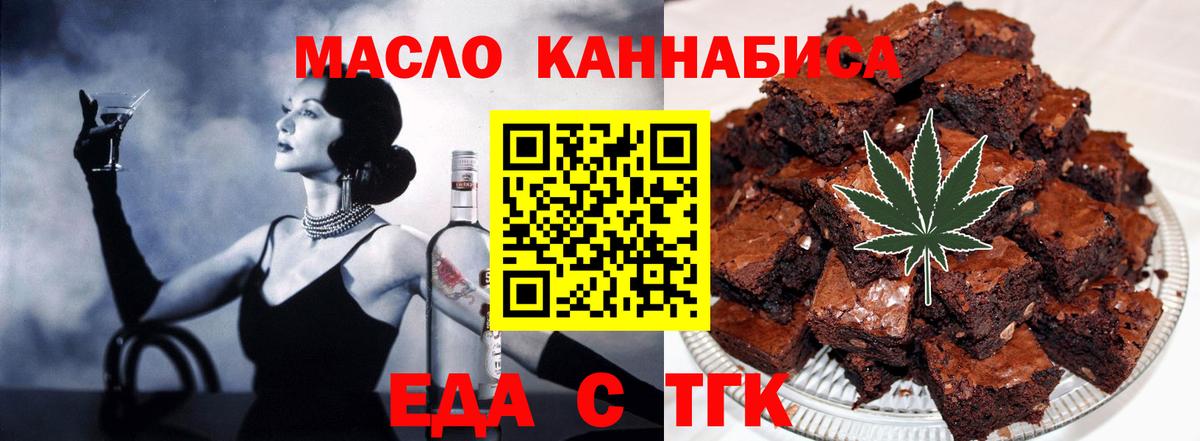 Красноармейск  Canna-Cookies конопля  Вход с VPN 