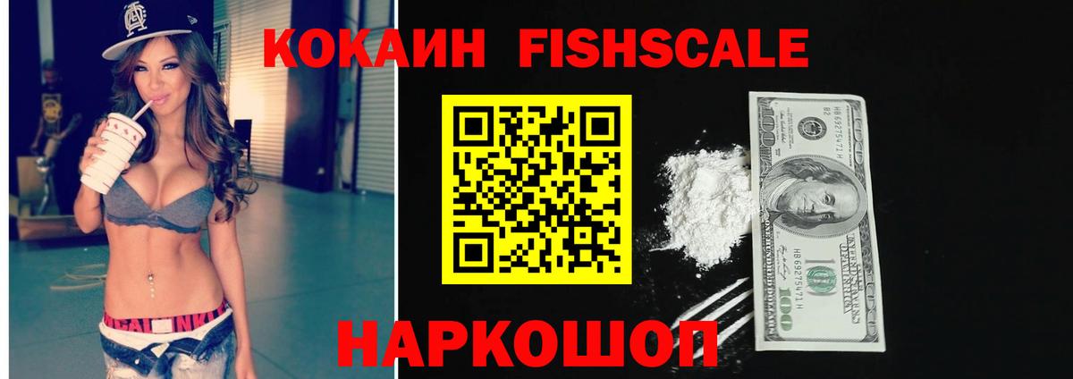 Cocaine VHQ  Cocaine VHQ  Красноармейск  Кокаин  Вход с VPN 