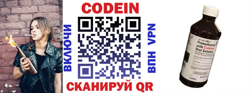 Кодеиновый сироп Lean Purple Drank  Красноармейск 