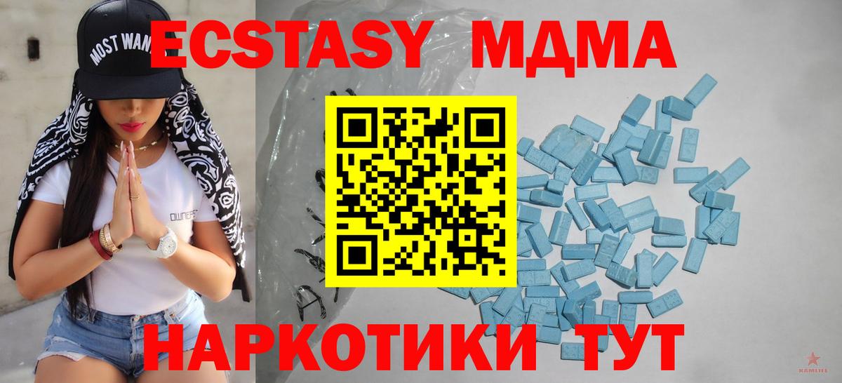 Красноармейск  Экстази Philipp Plein  Ecstasy  Вход с VPN  ЭКСТАЗИ XTC 