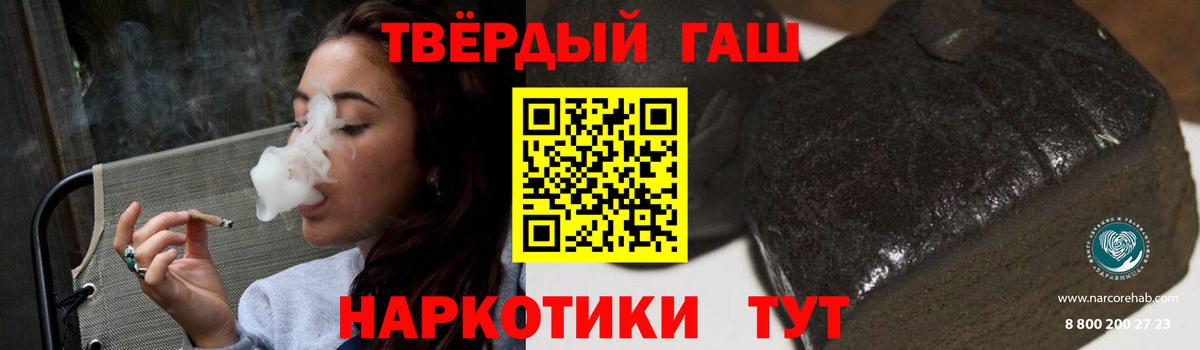 Красноармейск  ГАШ хэш  ГАШ  ГАШ VHQ  Вход с VPN 