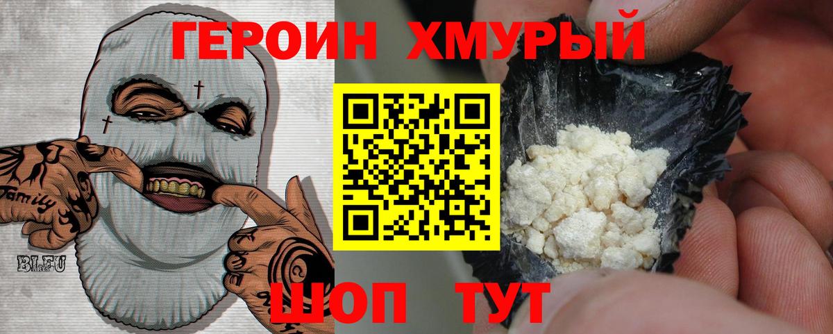 Героин Афган  Вход с VPN  Красноармейск 