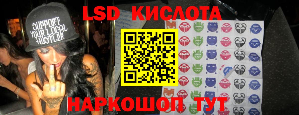 ЛСД экстази кислота Красноармейск