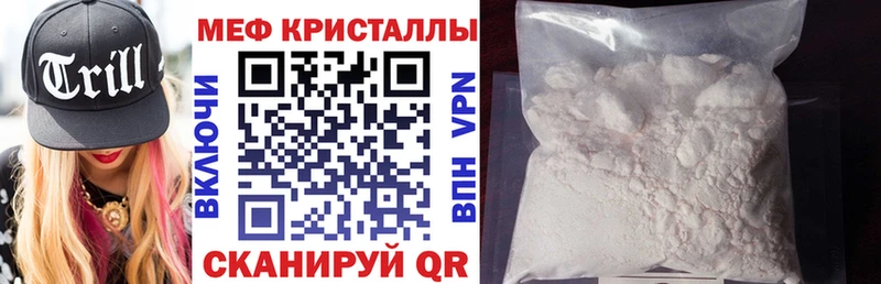 МЕФ mephedrone  Красноармейск 