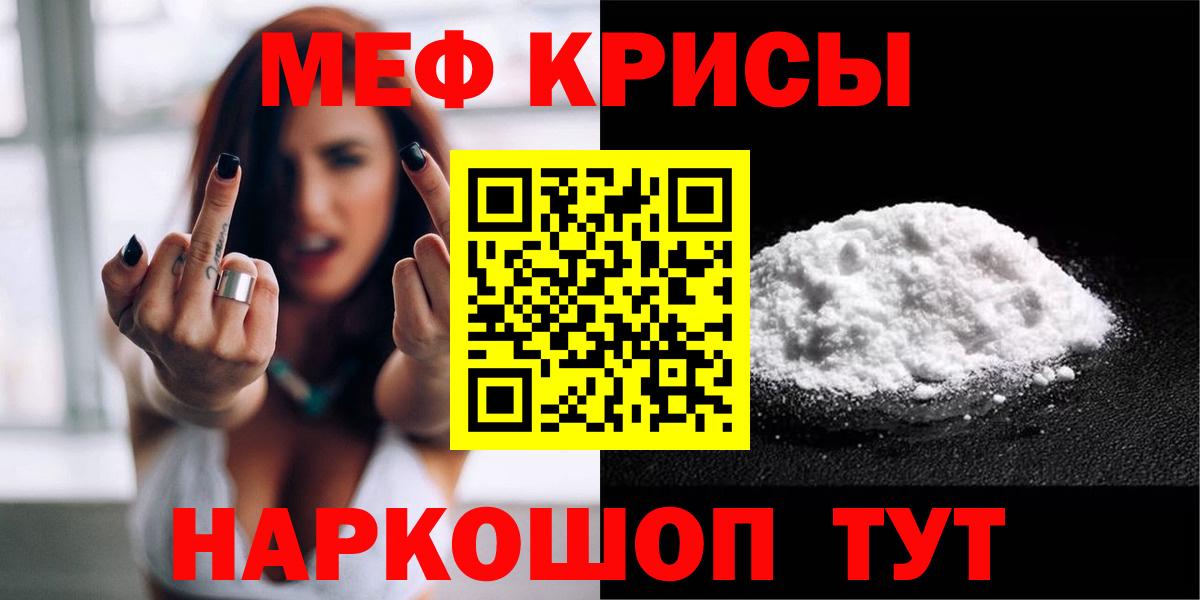 МЕФ мука Красноармейск