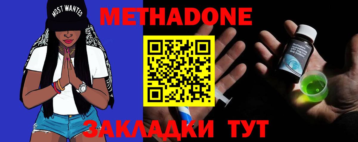 блэк спрут ТОР  Вход с VPN  Красноармейск  Метадон мёд 