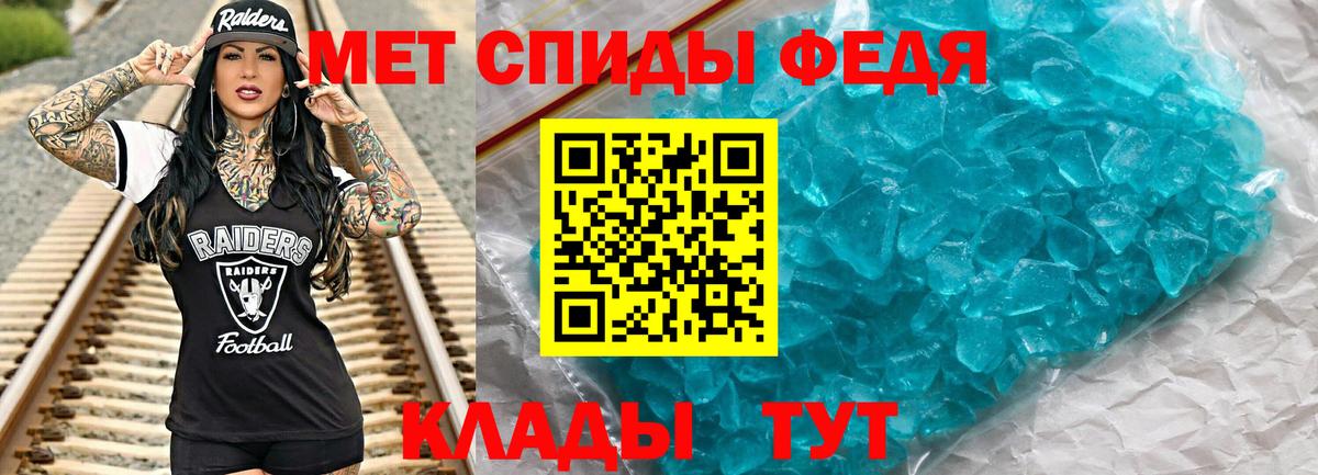 МЕТАМФЕТАМИН витя Красноармейск